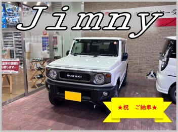 ジムニーをご納車させて頂きました！